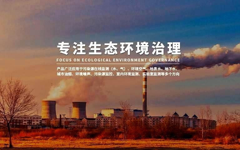 武汉凯发K8环保科技发展有限公司